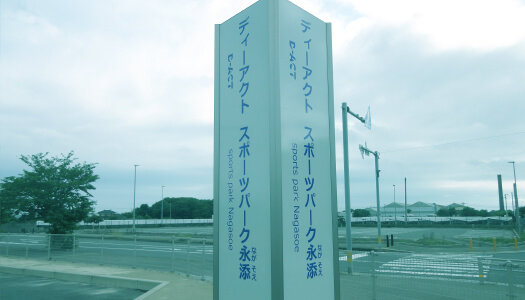 image:Bought the naming rights for Nakatsu City Nagasoe Sports Park 01