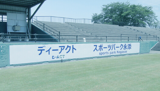 image:Bought the naming rights for Nakatsu City Nagasoe Sports Park 02