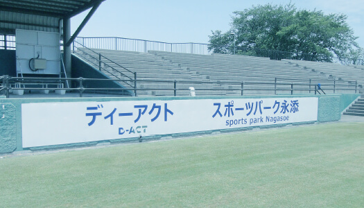 画像:中津市永添運動公園ネーミングライツを実施02