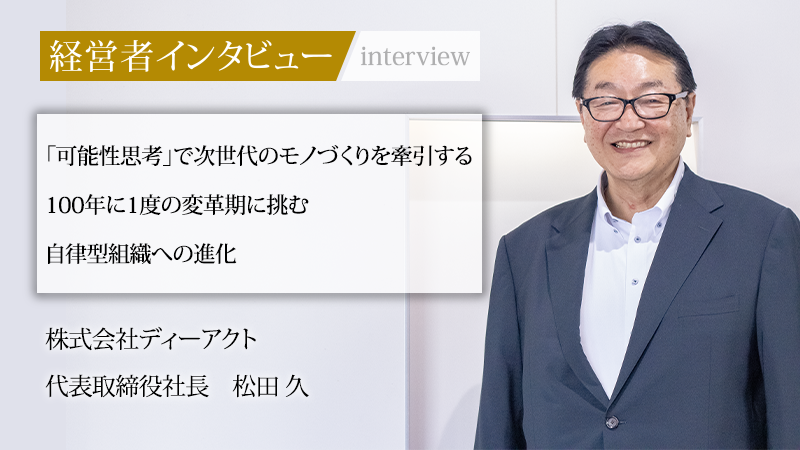 20261013_社長名鑑.png