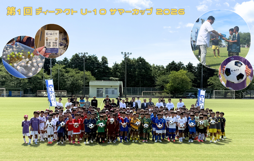 20260711・12_サッカー大会開催の報告.png