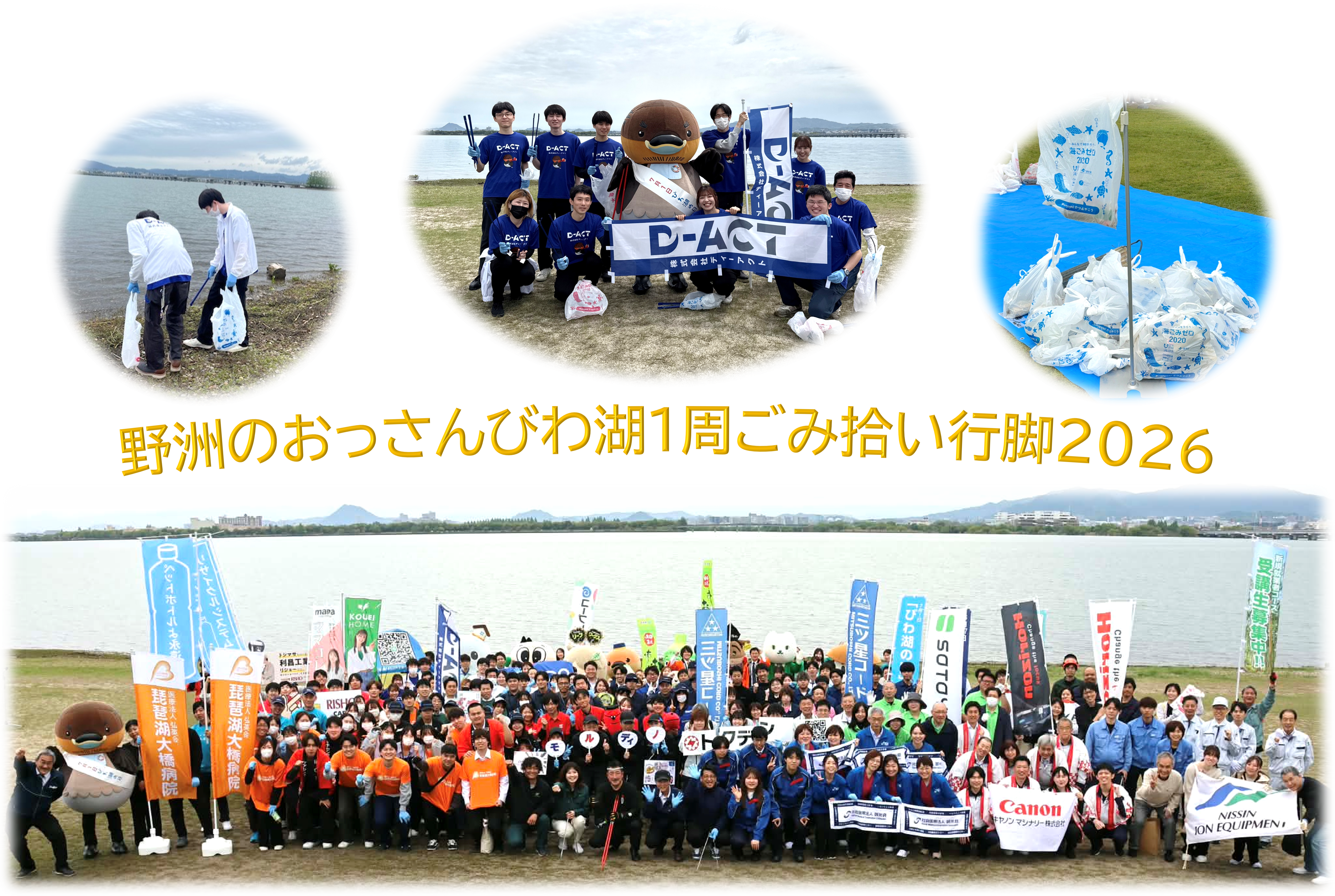 2026年野洲のおっさんスタート式4.png