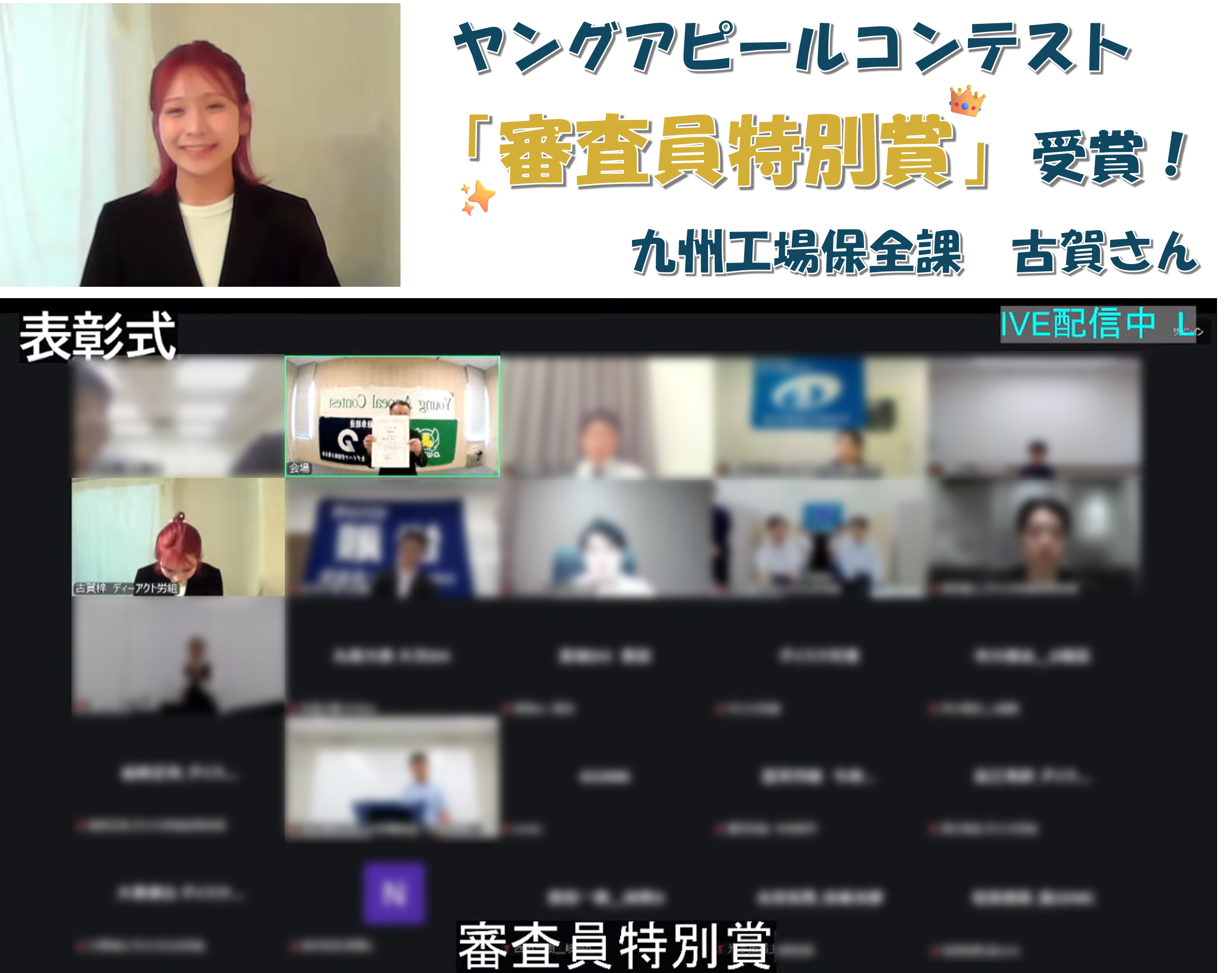20260627_ヤングアピールコンテスト.png