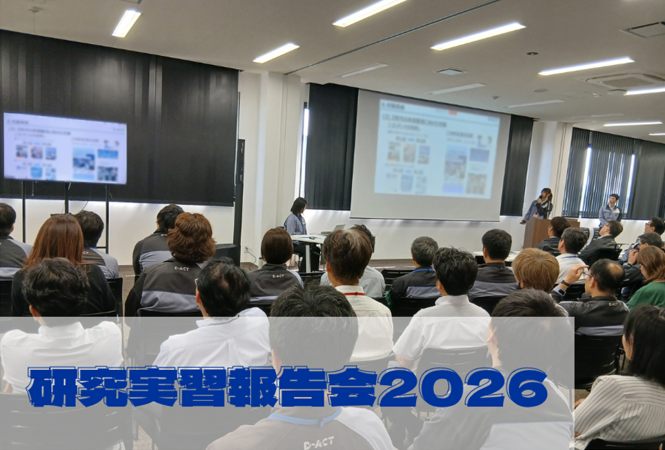 20260724_研究実習報告会.png