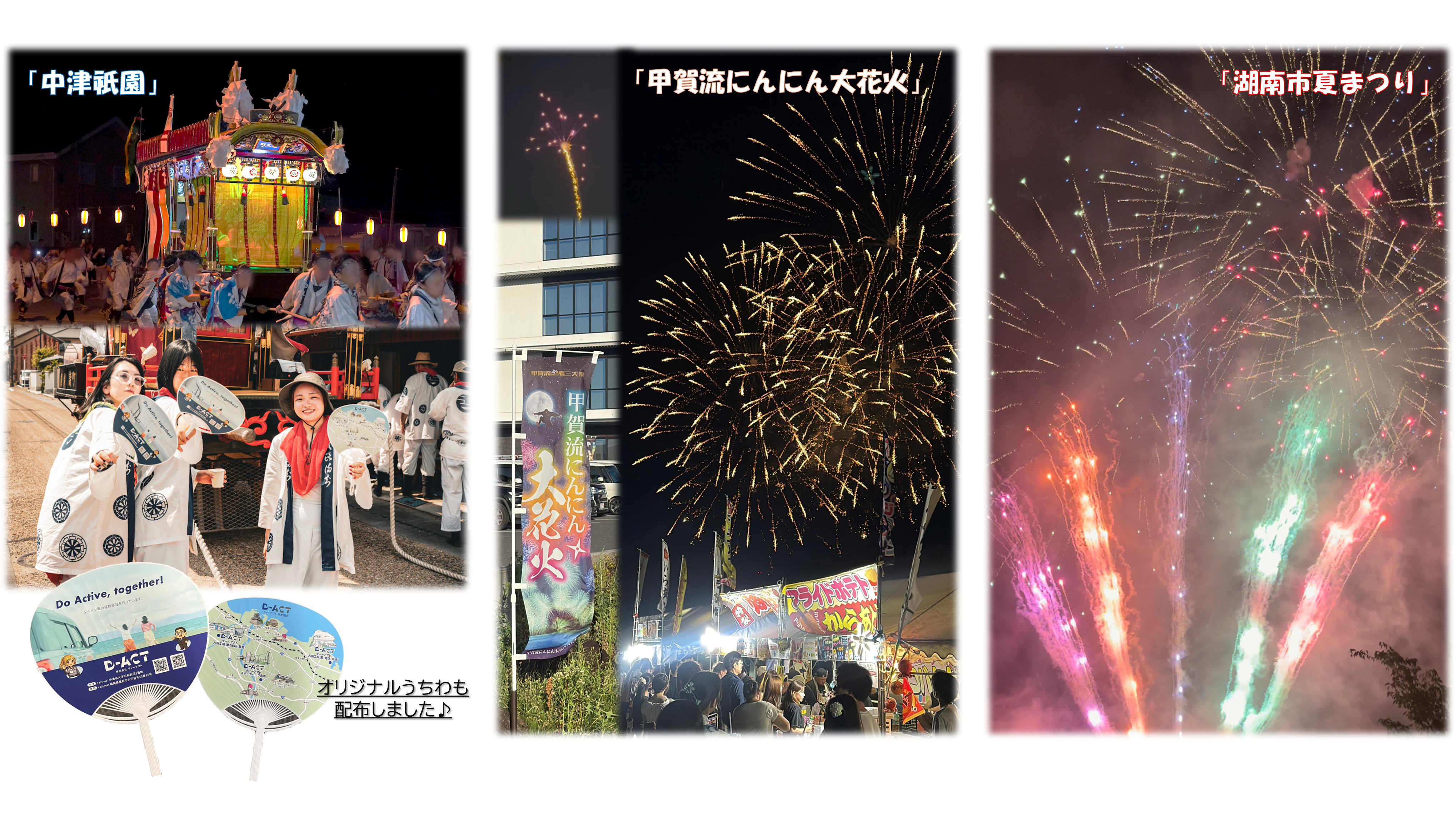 20260724-0801_花火大会・夏祭りへの参加.png