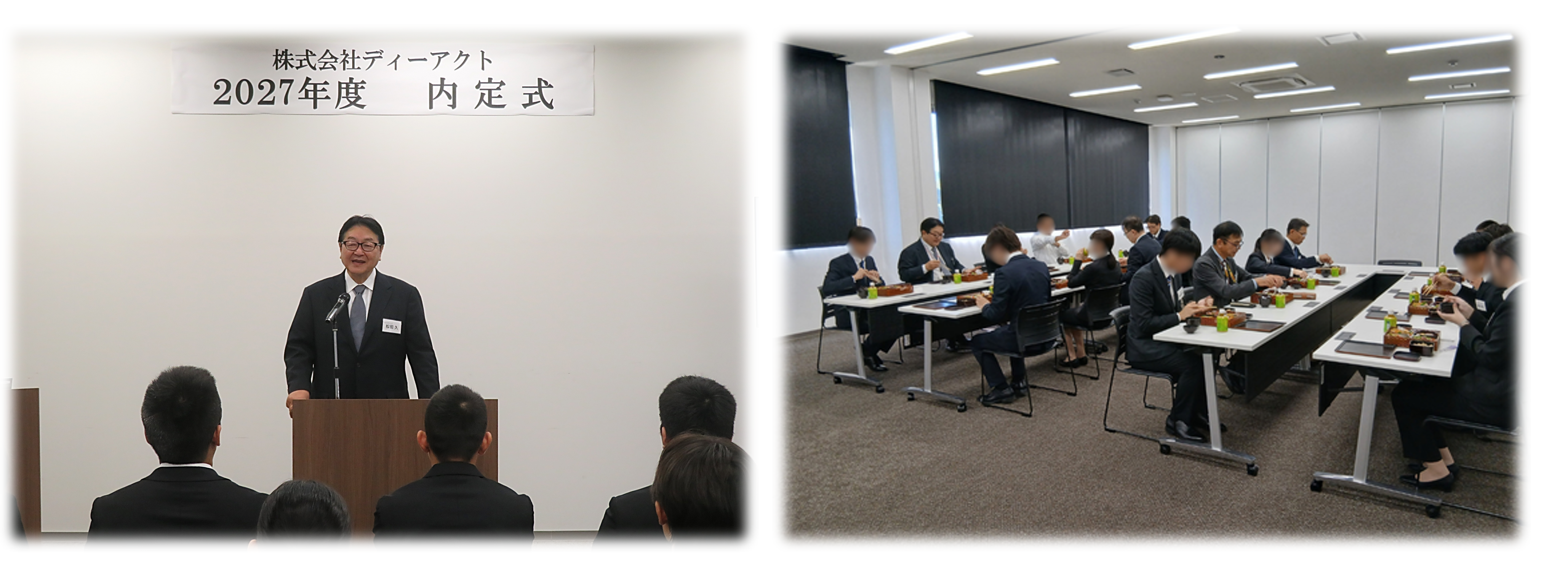 20261001_内定式.png