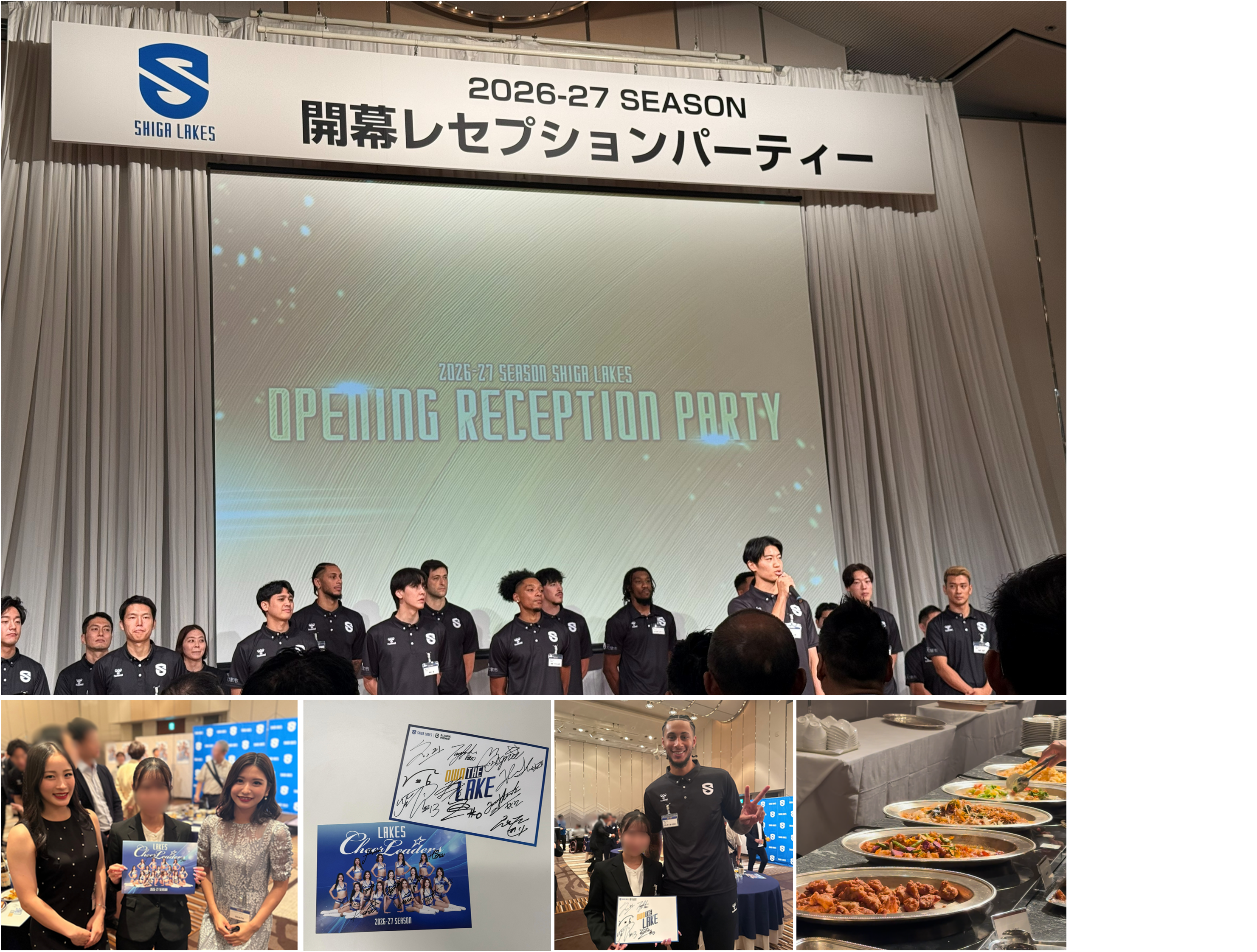 20260918_レイクスレセプションパーティ.png